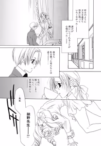 Page 160 of Imouto Jiru - SISTER's JUICE - preview thumbnail
