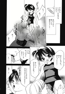 Page 33 of Imouto Jiru - SISTER's JUICE - preview thumbnail