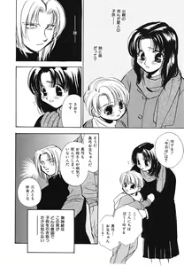 Page 67 of Imouto Jiru - SISTER's JUICE - preview thumbnail