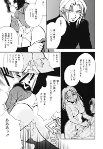 Page 72 of Imouto Jiru - SISTER's JUICE - preview thumbnail