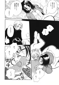 Page 77 of Imouto Jiru - SISTER's JUICE - preview thumbnail