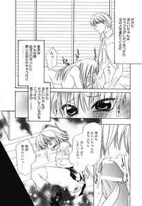 Page 9 of Imouto Jiru - SISTER's JUICE - preview thumbnail