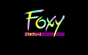 Page 2 of Foxy GAME CG - preview thumbnail