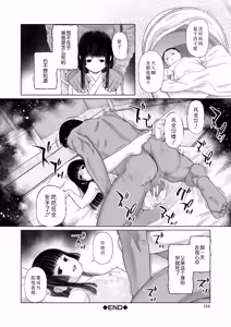 Page 119 of Shoujo shika Ninshin Dekinai Sekai | 只有少女才能怀孕的世界 - preview thumbnail
