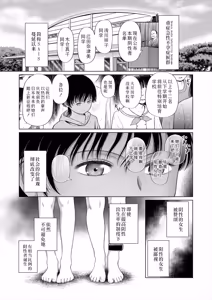 Page 120 of Shoujo shika Ninshin Dekinai Sekai | 只有少女才能怀孕的世界 - preview thumbnail