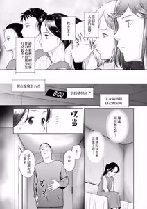 Page 12 of Shoujo shika Ninshin Dekinai Sekai | 只有少女才能怀孕的世界 - preview thumbnail