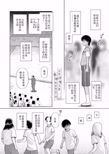 Page 121 of Shoujo shika Ninshin Dekinai Sekai | 只有少女才能怀孕的世界 - preview thumbnail