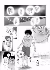Page 126 of Shoujo shika Ninshin Dekinai Sekai | 只有少女才能怀孕的世界 - preview thumbnail