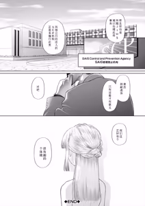 Page 151 of Shoujo shika Ninshin Dekinai Sekai | 只有少女才能怀孕的世界 - preview thumbnail