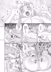 Page 169 of Shoujo shika Ninshin Dekinai Sekai | 只有少女才能怀孕的世界 - preview thumbnail