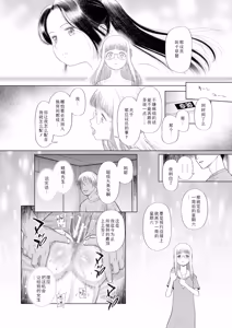 Page 173 of Shoujo shika Ninshin Dekinai Sekai | 只有少女才能怀孕的世界 - preview thumbnail