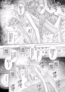 Page 174 of Shoujo shika Ninshin Dekinai Sekai | 只有少女才能怀孕的世界 - preview thumbnail