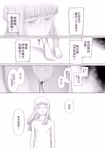 Page 178 of Shoujo shika Ninshin Dekinai Sekai | 只有少女才能怀孕的世界 - preview thumbnail