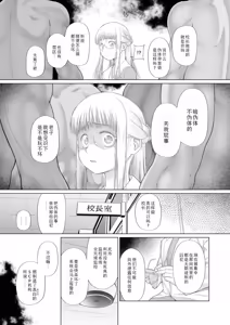 Page 180 of Shoujo shika Ninshin Dekinai Sekai | 只有少女才能怀孕的世界 - preview thumbnail