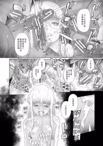 Page 185 of Shoujo shika Ninshin Dekinai Sekai | 只有少女才能怀孕的世界 - preview thumbnail