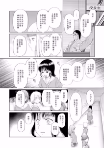 Page 189 of Shoujo shika Ninshin Dekinai Sekai | 只有少女才能怀孕的世界 - preview thumbnail