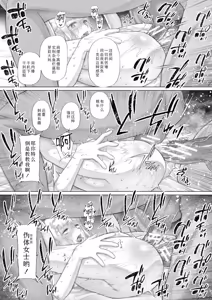 Page 194 of Shoujo shika Ninshin Dekinai Sekai | 只有少女才能怀孕的世界 - preview thumbnail