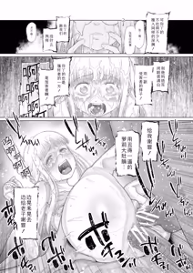 Page 196 of Shoujo shika Ninshin Dekinai Sekai | 只有少女才能怀孕的世界 - preview thumbnail