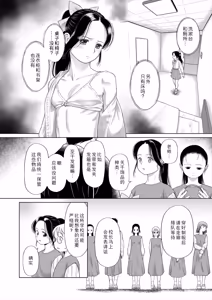 Page 9 of Shoujo shika Ninshin Dekinai Sekai | 只有少女才能怀孕的世界 - preview thumbnail