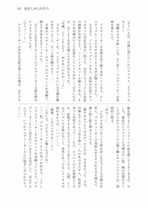 Page 103 of Pop My Cherry ~Theater Idol Hatsutaiken Goudou~ - preview thumbnail
