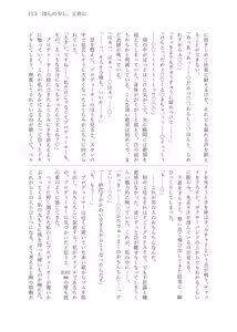Page 121 of Pop My Cherry ~Theater Idol Hatsutaiken Goudou~ - preview thumbnail