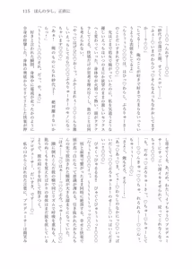 Page 123 of Pop My Cherry ~Theater Idol Hatsutaiken Goudou~ - preview thumbnail