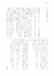 Page 124 of Pop My Cherry ~Theater Idol Hatsutaiken Goudou~ - preview thumbnail