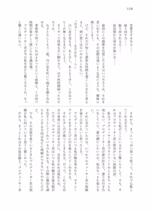 Page 126 of Pop My Cherry ~Theater Idol Hatsutaiken Goudou~ - preview thumbnail