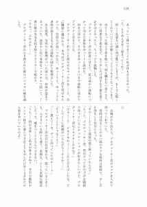 Page 128 of Pop My Cherry ~Theater Idol Hatsutaiken Goudou~ - preview thumbnail