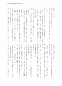 Page 131 of Pop My Cherry ~Theater Idol Hatsutaiken Goudou~ - preview thumbnail