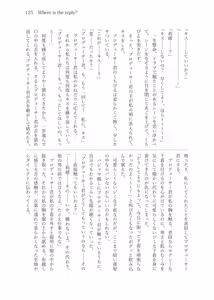 Page 133 of Pop My Cherry ~Theater Idol Hatsutaiken Goudou~ - preview thumbnail