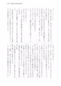 Page 135 of Pop My Cherry ~Theater Idol Hatsutaiken Goudou~ - preview thumbnail