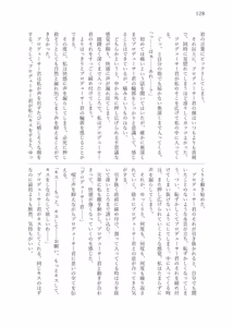 Page 136 of Pop My Cherry ~Theater Idol Hatsutaiken Goudou~ - preview thumbnail
