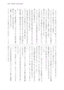 Page 137 of Pop My Cherry ~Theater Idol Hatsutaiken Goudou~ - preview thumbnail
