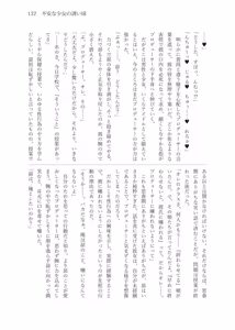 Page 145 of Pop My Cherry ~Theater Idol Hatsutaiken Goudou~ - preview thumbnail