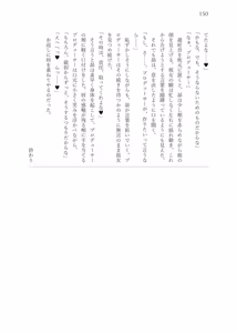 Page 158 of Pop My Cherry ~Theater Idol Hatsutaiken Goudou~ - preview thumbnail