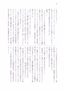 Page 16 of Pop My Cherry ~Theater Idol Hatsutaiken Goudou~ - preview thumbnail