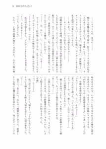 Page 17 of Pop My Cherry ~Theater Idol Hatsutaiken Goudou~ - preview thumbnail