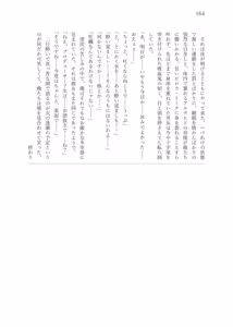 Page 172 of Pop My Cherry ~Theater Idol Hatsutaiken Goudou~ - preview thumbnail