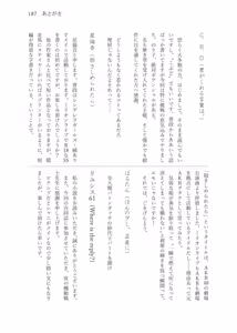 Page 195 of Pop My Cherry ~Theater Idol Hatsutaiken Goudou~ - preview thumbnail