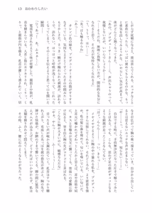 Page 21 of Pop My Cherry ~Theater Idol Hatsutaiken Goudou~ - preview thumbnail