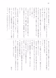 Page 30 of Pop My Cherry ~Theater Idol Hatsutaiken Goudou~ - preview thumbnail