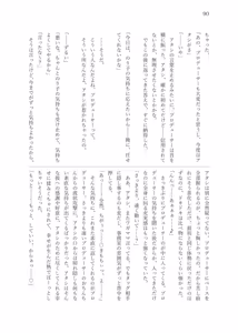 Page 98 of Pop My Cherry ~Theater Idol Hatsutaiken Goudou~ - preview thumbnail