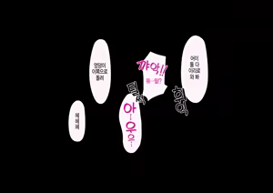 Page 115 of 동네 헌팅 양아치들에게 따먹혀버린 나의 부인 ~아이의 눈 앞에서~ - preview thumbnail