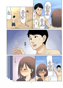 Page 42 of 동네 헌팅 양아치들에게 따먹혀버린 나의 부인 ~아이의 눈 앞에서~ - preview thumbnail