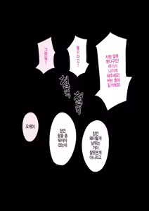 Page 52 of 동네 헌팅 양아치들에게 따먹혀버린 나의 부인 ~아이의 눈 앞에서~ - preview thumbnail
