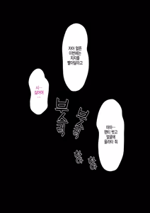 Page 60 of 동네 헌팅 양아치들에게 따먹혀버린 나의 부인 ~아이의 눈 앞에서~ - preview thumbnail