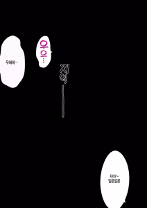 Page 79 of 동네 헌팅 양아치들에게 따먹혀버린 나의 부인 ~아이의 눈 앞에서~ - preview thumbnail