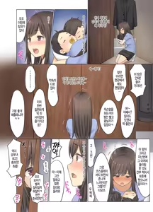 Page 93 of 동네 헌팅 양아치들에게 따먹혀버린 나의 부인 ~아이의 눈 앞에서~ - preview thumbnail