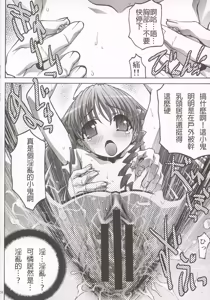 Page 23 of Inmai Shoujo Karen 2 - Yagai Ryokujoku Hen - preview thumbnail
